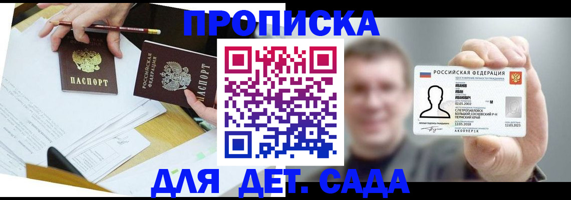 пропишу в квартире в Рузаевке